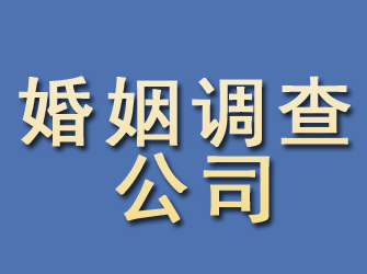 元宝山婚姻调查公司